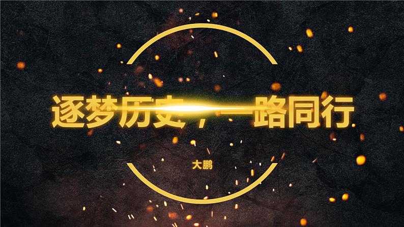 第7课 近代以来中国的官员选拔与管理课件第3页