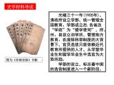 第7课 近代以来中国的官员选拔与管理课件