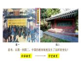 第7课 近代以来中国的官员选拔与管理课件