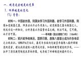 第7课 近代以来中国的官员选拔与管理课件