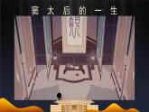 西汉与东汉—统一多民族封建国家的巩固 课件