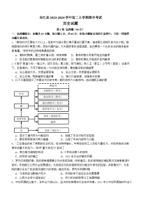 四川省泸州市合江县2023-2024学年高二上学期期中考试历史试题（含答案）