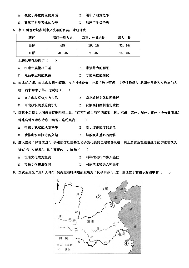 历史试题第2页