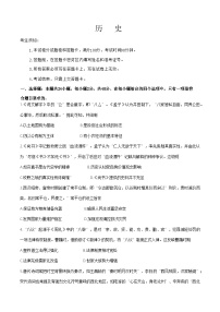 2024长春高三上学期质量监测（一）历史含答案