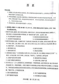 皖豫联盟2023-2024学年高二上学期期中考试历史试题