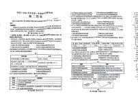 山东省枣庄市薛城实验中学2023-2024学年高二上学期期中质量检测历史试题