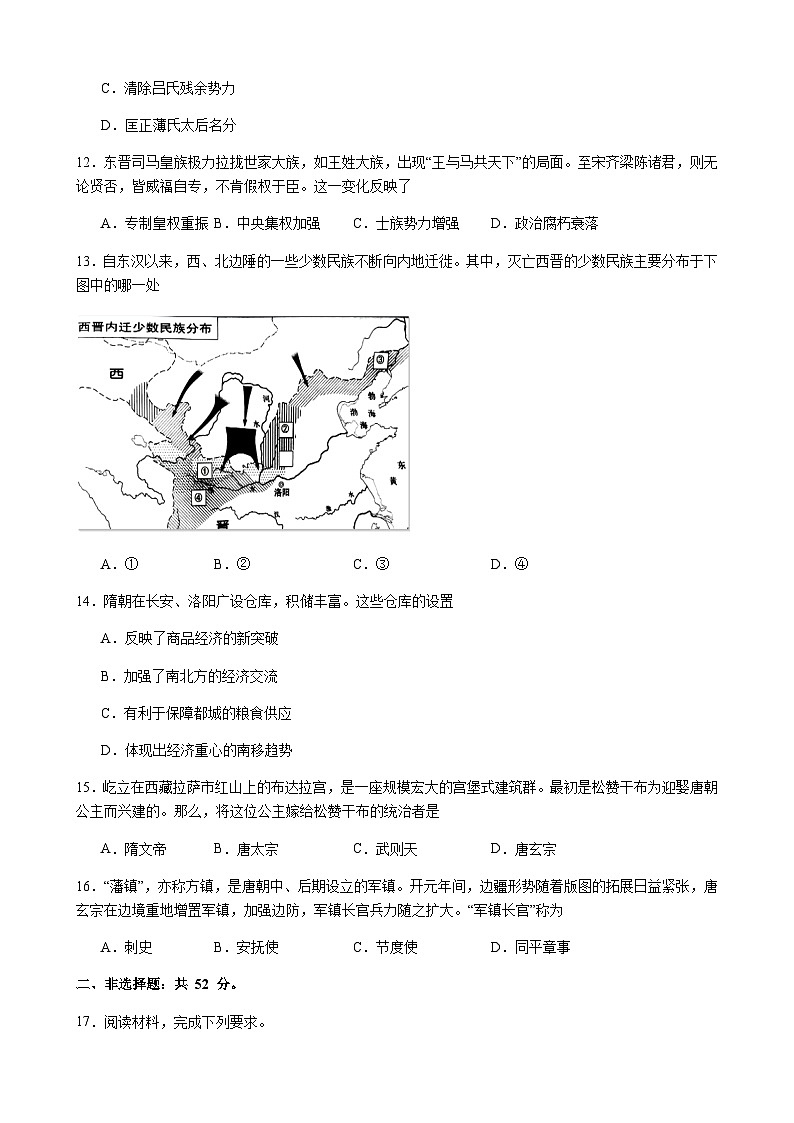 江西省抚州市黎川县2023-2024学年高一上学期期中考试历史试题（含答案）03