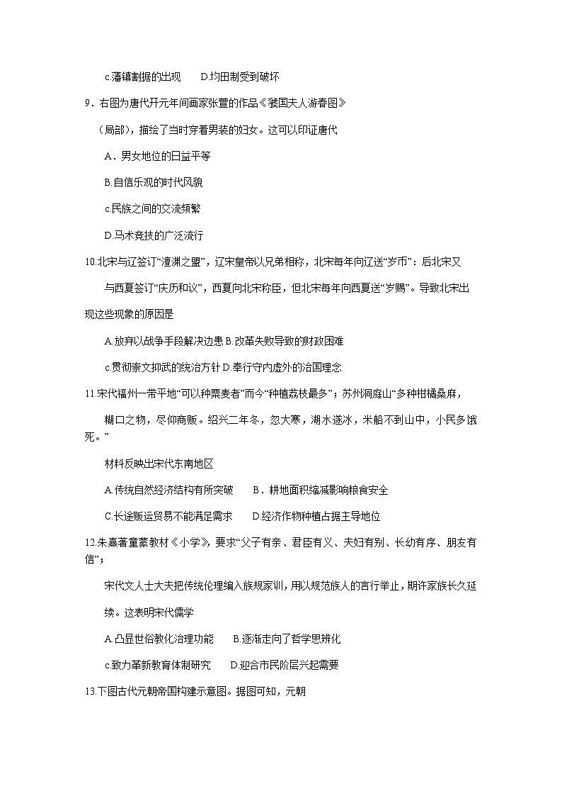 江苏省常熟市2023-2024学年高一上学期期中考试历史试卷（含答案）03