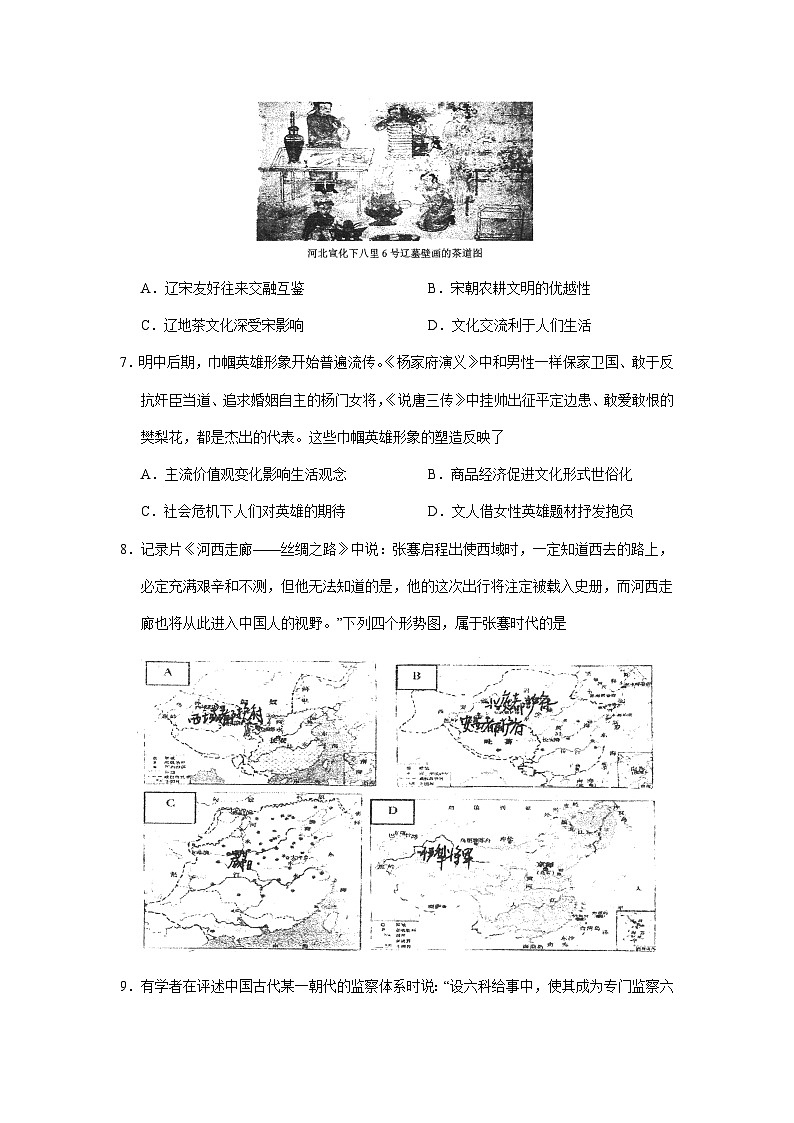 广东省广州市部分重点中学2023-2024学年高三上学期11月联考历史试卷（含答案）第3页