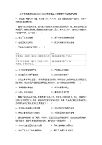 湖北省武汉市常青联合体2023-2024学年高二上学期期中考试历史试卷（含答案）