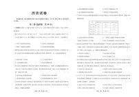 2024沧州部分高中高三上学期11月期中考试历史PDF版含答案