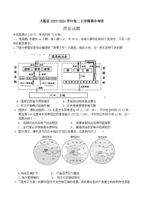 陕西省渭南市大荔县2023-2024学年高二上学期期中考试历史试题（含答案）