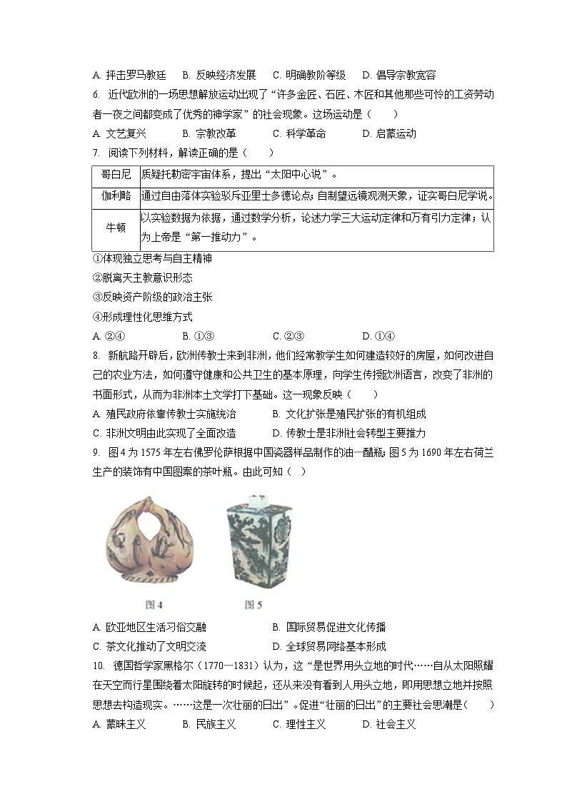 2024年高考历史一轮复习专题十　近代思想解放与科技文化的发展（训练）02