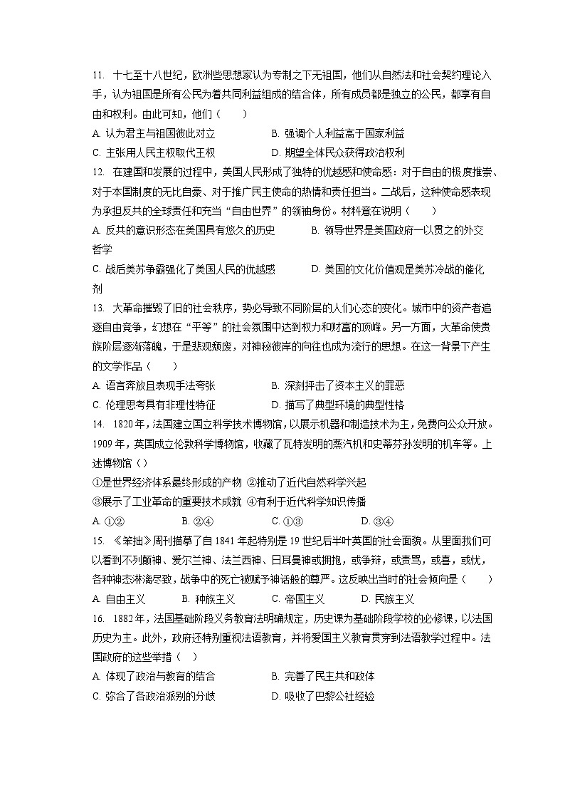 2024年高考历史一轮复习专题十　近代思想解放与科技文化的发展（训练）03