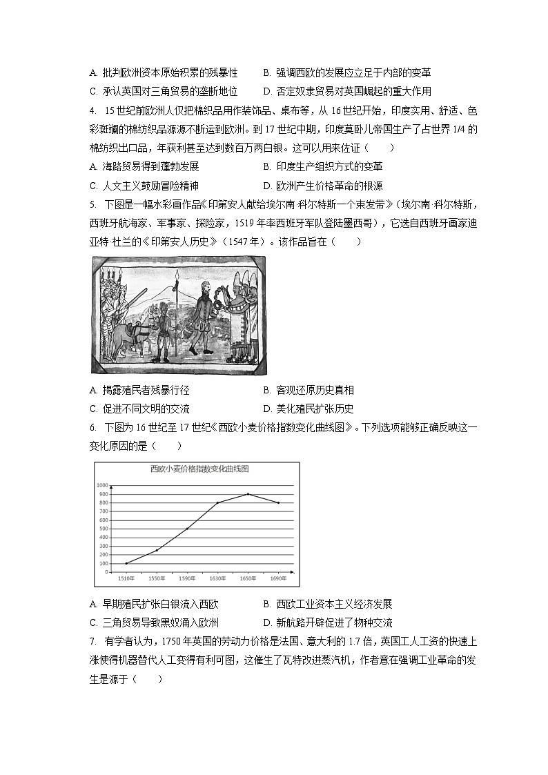 2024年高考历史一轮复习专题十一　近代资本主义经济的兴起与整体世界的形成（训练）02