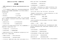 陕西省汉中市城固县2023-2024学年高一上学期期中考试历史试题（含答案）