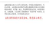 第1课中华优秀传统文化的内涵与特点课件
