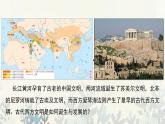 第4课 欧洲文化的形成教学课件