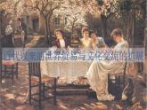 第10课近代以来的世界贸易与文化交流的扩展课件