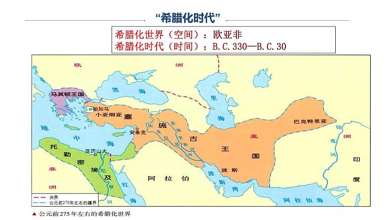 第11课古代战争与地域文化的演变课件08