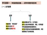 第14课文化传承的多种载体及其发展课件