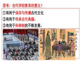 第14课文化传承的多种载体及其发展课件