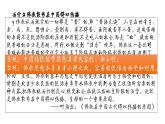 第2课中华文化的世界意义课件