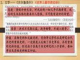 第3课古代西亚、非洲文化课件