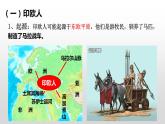 第6课古代人类的迁徙和区域文化的形成 课件