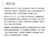 第7课近代殖民活动和人口的跨地域转移说课课件