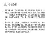 第7课近代殖民活动和人口的跨地域转移说课课件