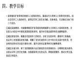第7课近代殖民活动和人口的跨地域转移说课课件