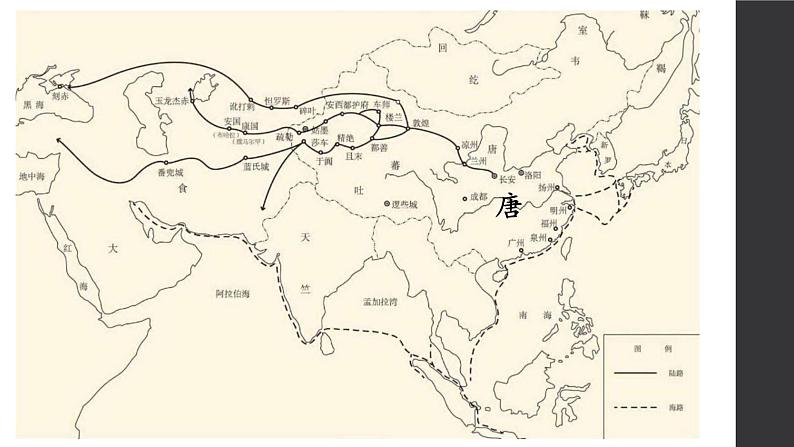 第9课 古代的商路、贸易与文化交流优秀课件05