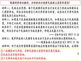 第13课现代战争与不同文化的碰撞和交流课件