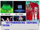 第1课 中华优秀传统文化的内涵与特点课件