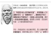 第4课 欧洲文化的形成课件
