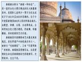 第5课 南亚、东亚和美洲的文化课件
