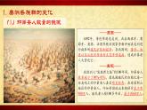 第7课 近代殖民活动和人口的跨地域转移课件