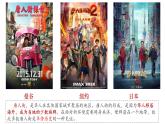 第8课 现代社会的移民和多元文化课件