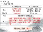 第9课 古代的商路、贸易与文化交流课件