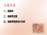 第13课 现代战争与不同文化的碰撞和交流课件