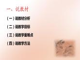 第13课 现代战争与不同文化的碰撞和交流课件