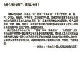 第2课中华文化的世界意义课件