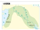 第3课古代西亚、非洲文化课件