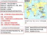 第10课近代以来的世界贸易与文化交流的扩展课件