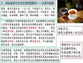 第10课近代以来的世界贸易与文化交流的扩展课件