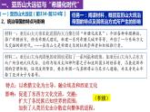 第11课古代战争与地域文化的演变课件