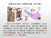 第11课古代战争与地域文化的演变优秀课件