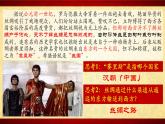 第9课古代的商路、贸易与文化交流教学课件