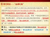 第9课古代的商路、贸易与文化交流教学课件